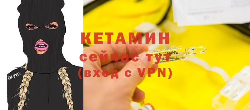 Кетамин ketamine  где найти наркотики  Баймак 